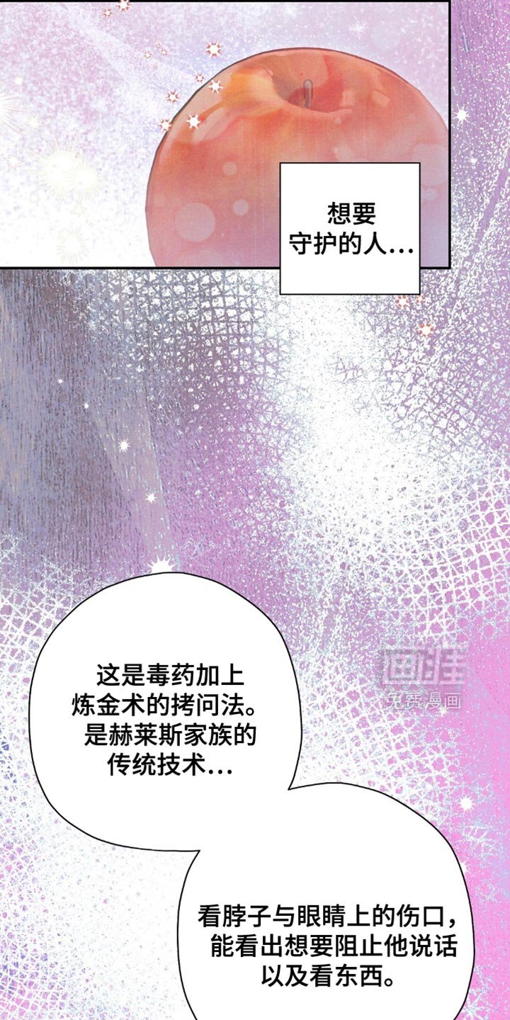 第151章：【第二季】密谋