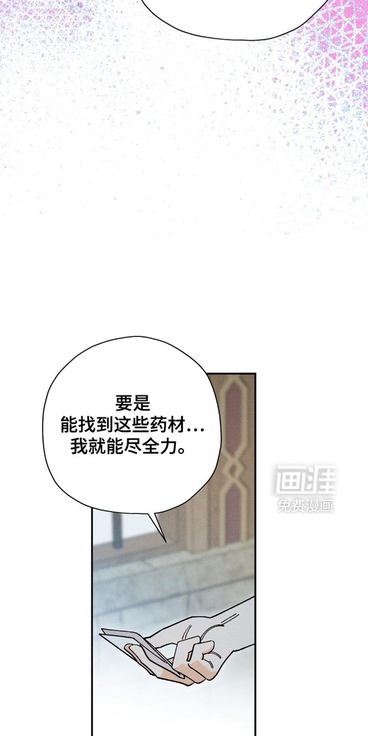 第151章：【第二季】密谋