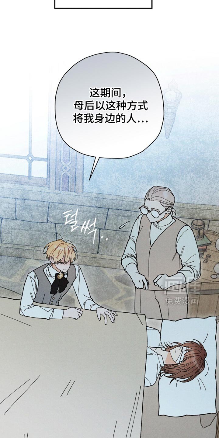第151章：【第二季】密谋