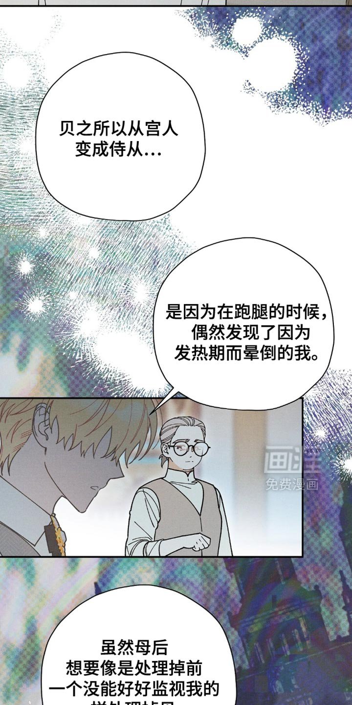 第151章：【第二季】密谋