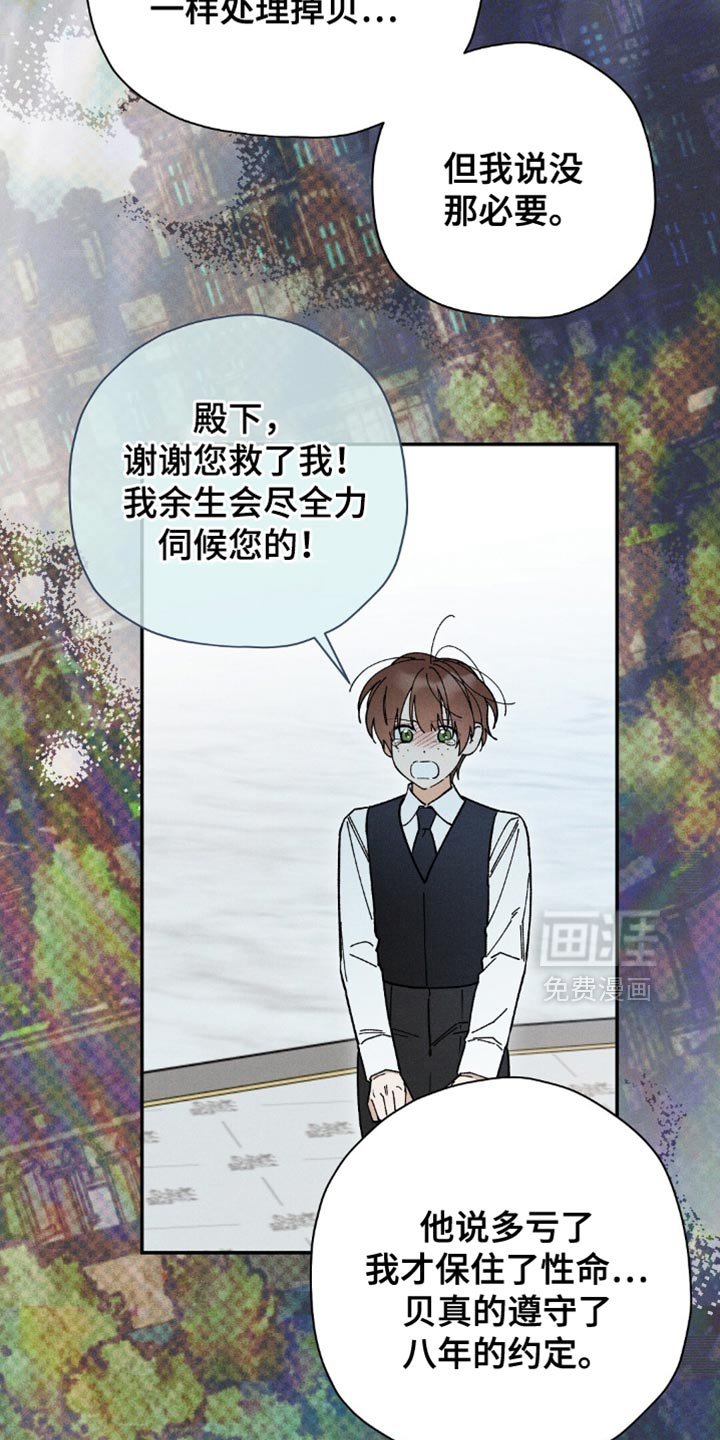 第151章：【第二季】密谋