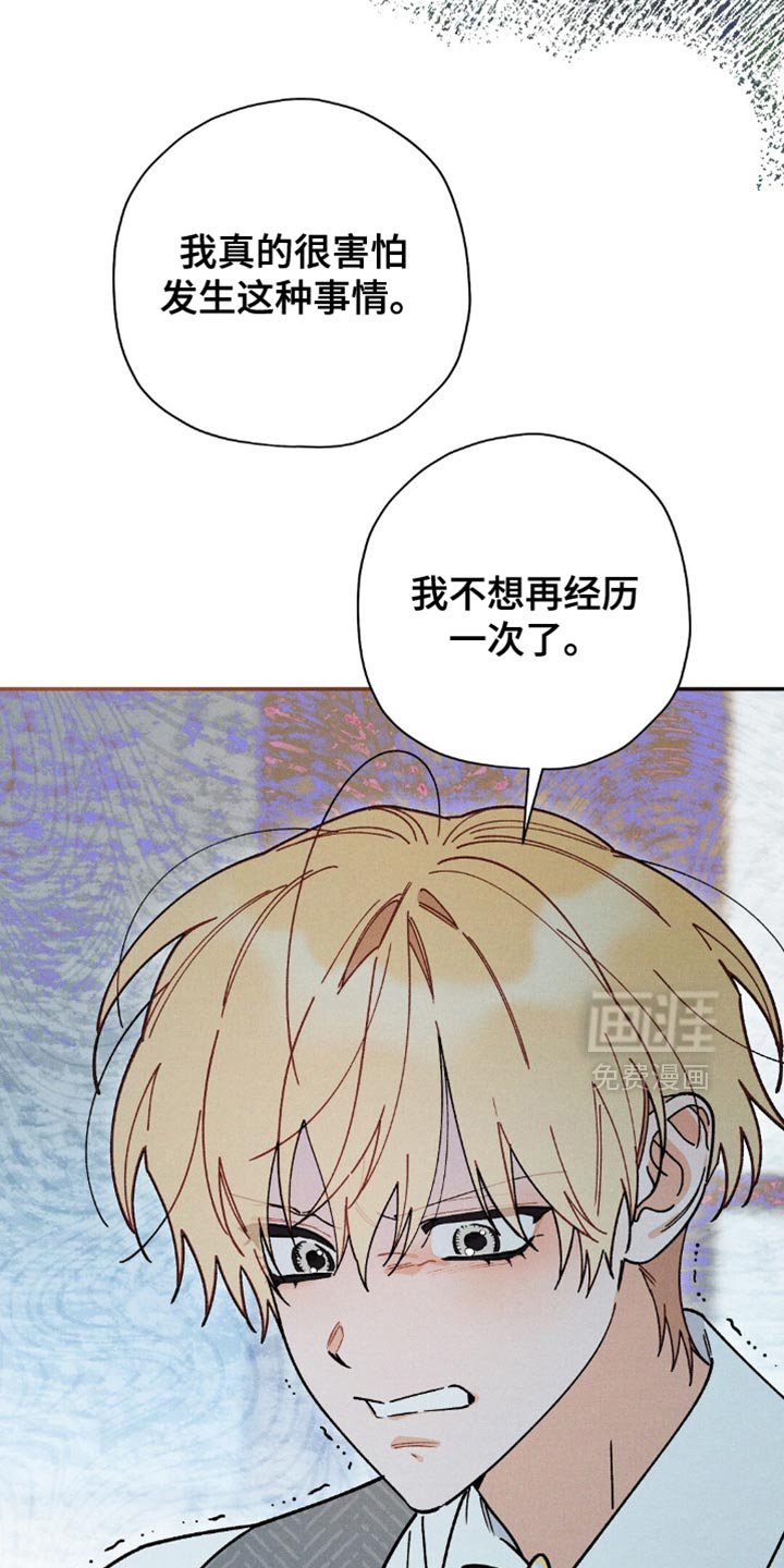 第151章：【第二季】密谋