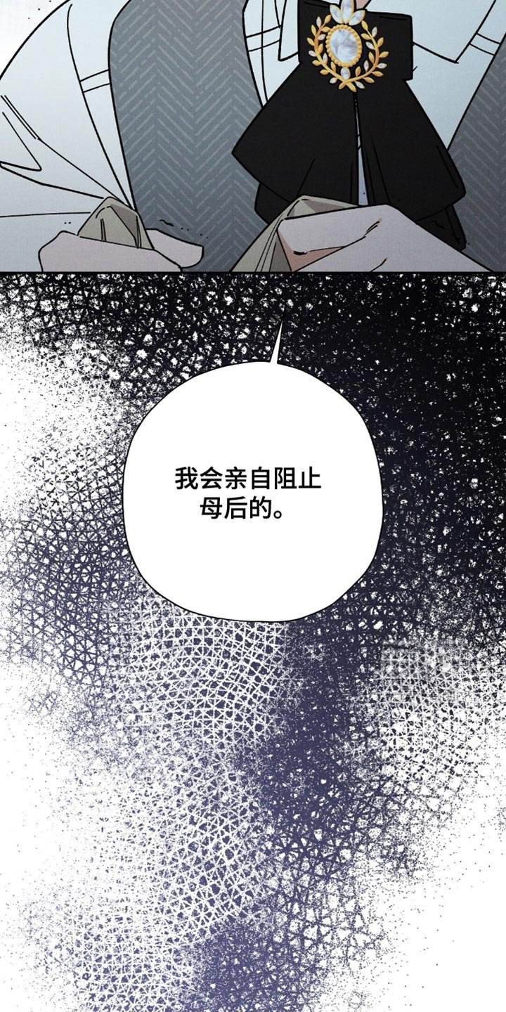 第151章：【第二季】密谋