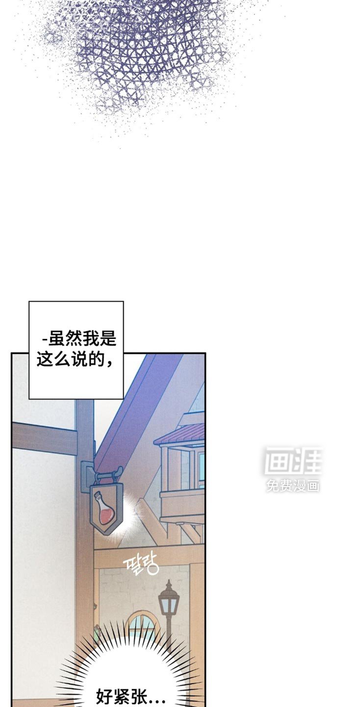 第151章：【第二季】密谋