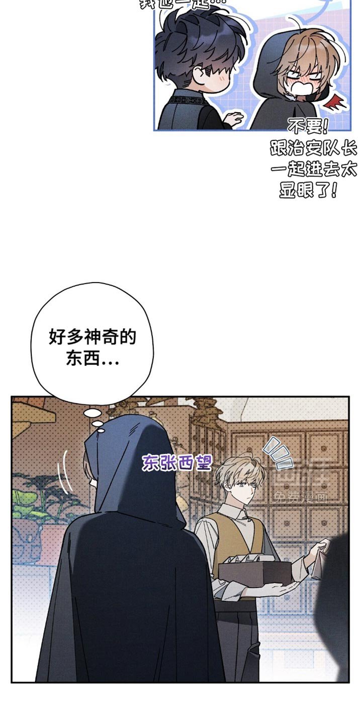 第151章：【第二季】密谋