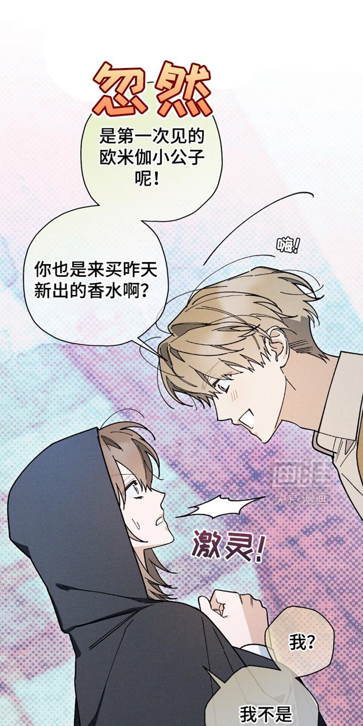 第151章：【第二季】密谋