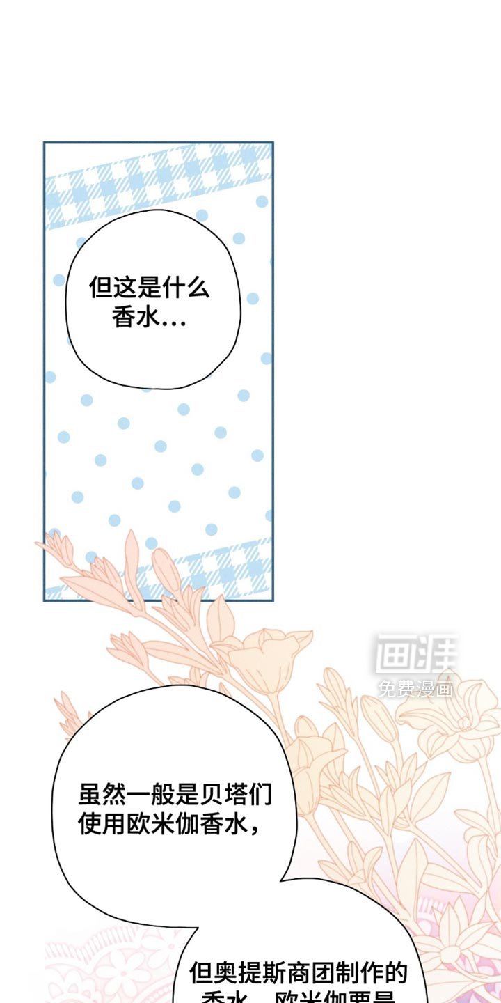 第151章：【第二季】密谋