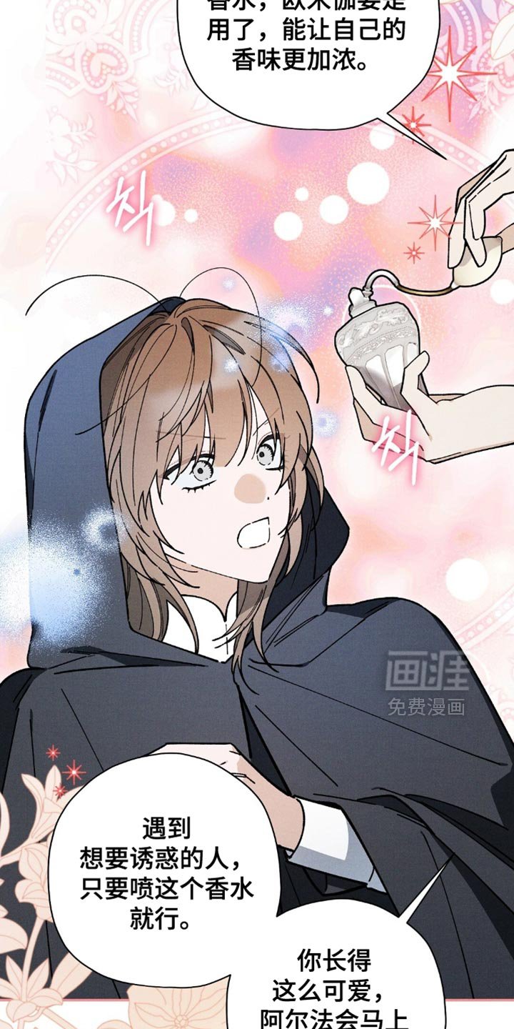 第151章：【第二季】密谋
