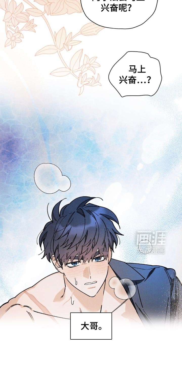 第151章：【第二季】密谋