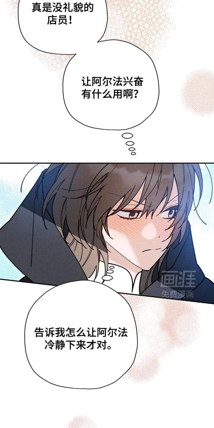 第151章：【第二季】密谋
