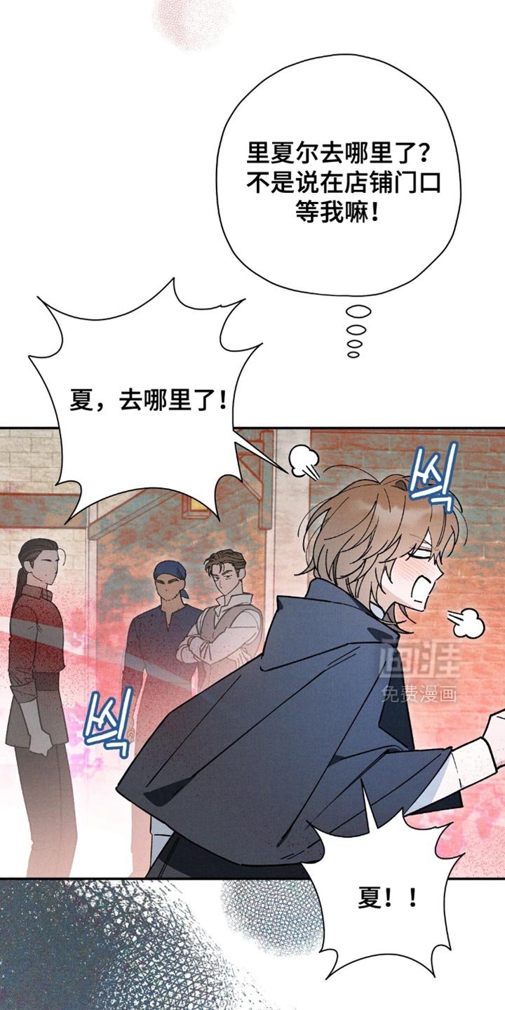 第151章：【第二季】密谋