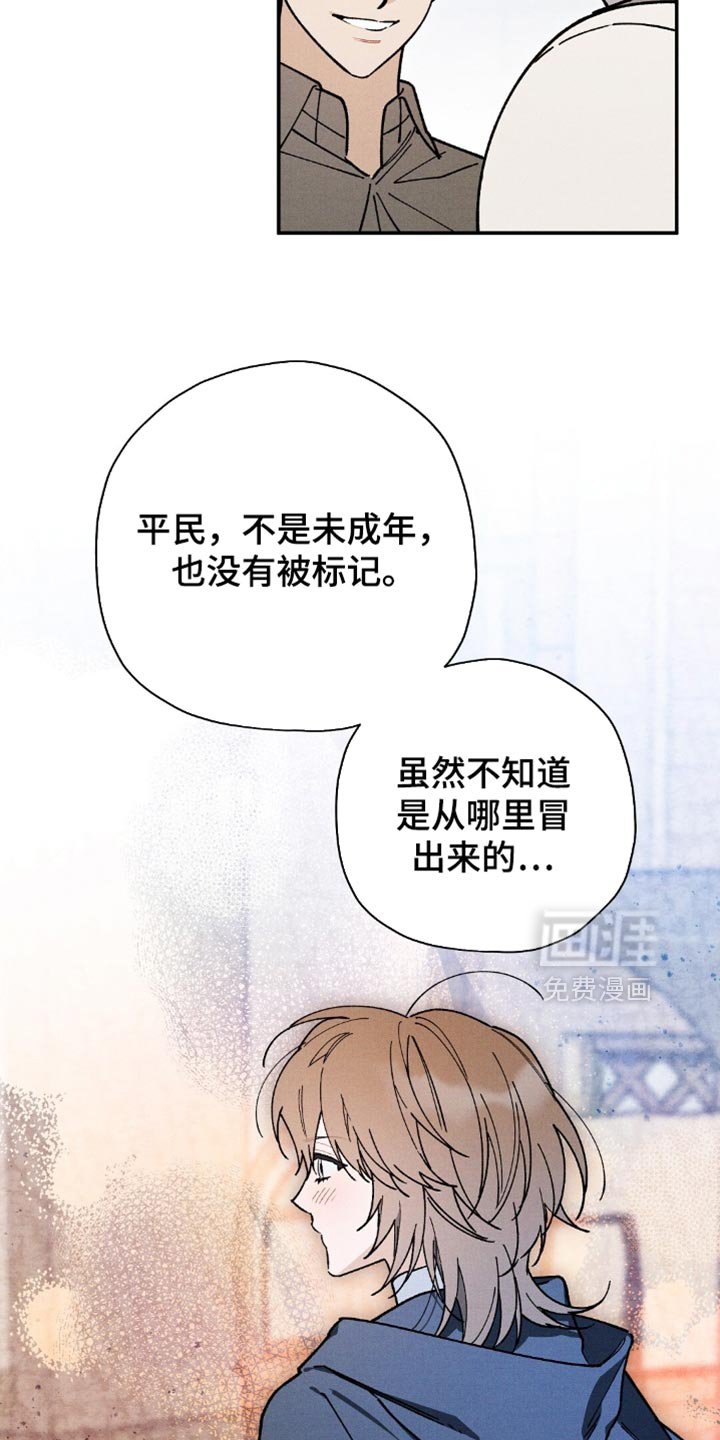 第151章：【第二季】密谋