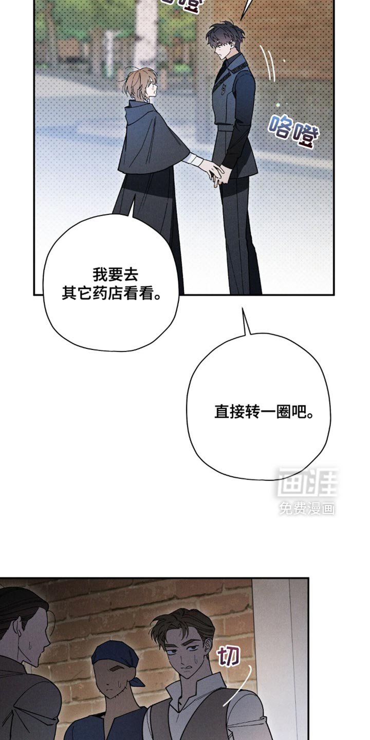 第152章：【第二季】真让人不愉快