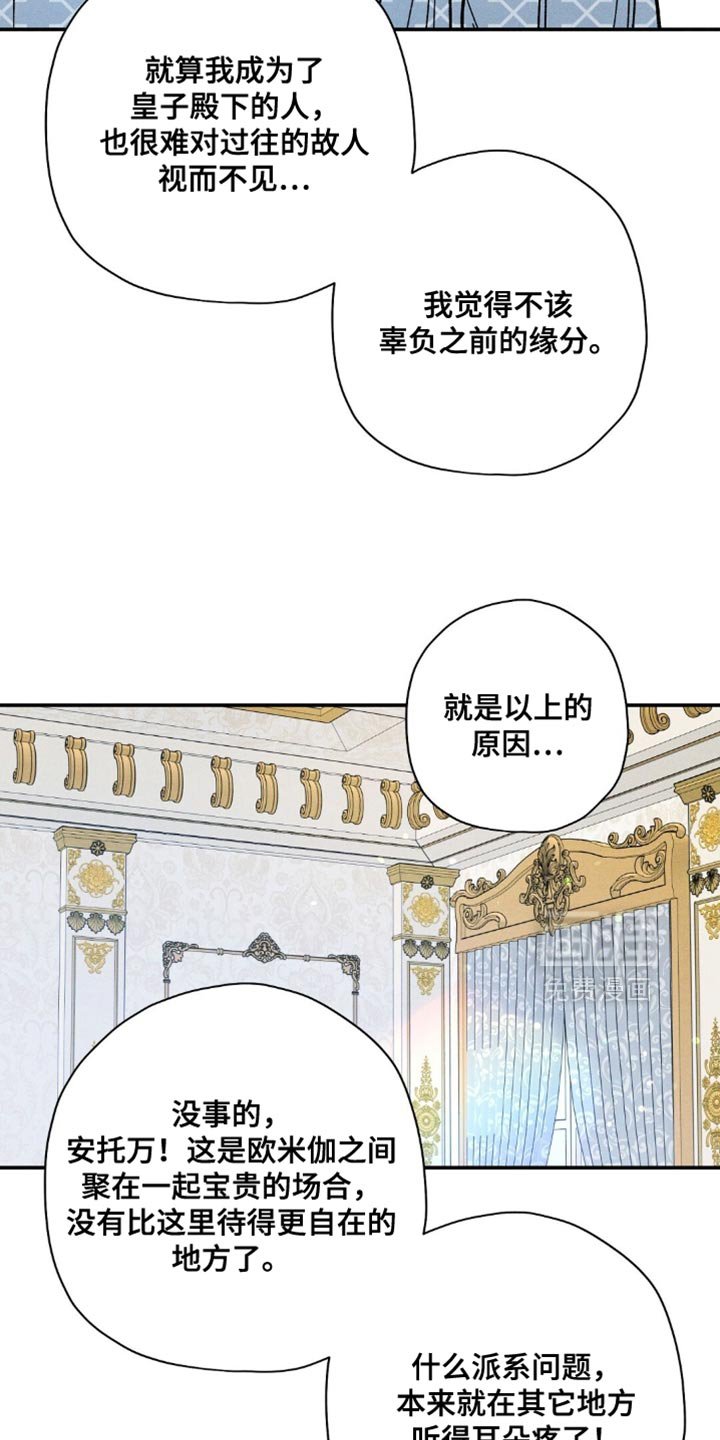 第152章：【第二季】真让人不愉快