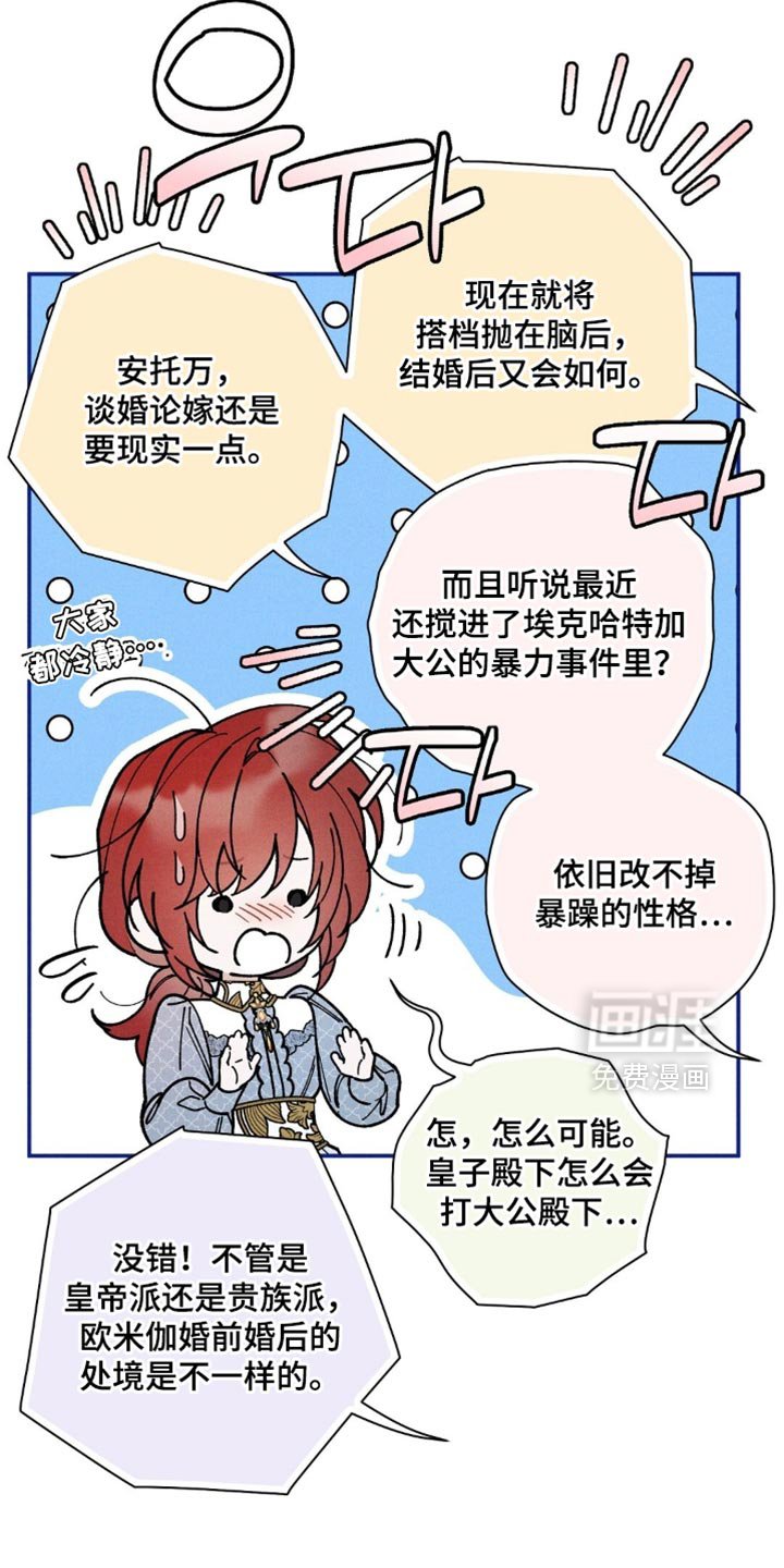 第152章：【第二季】真让人不愉快