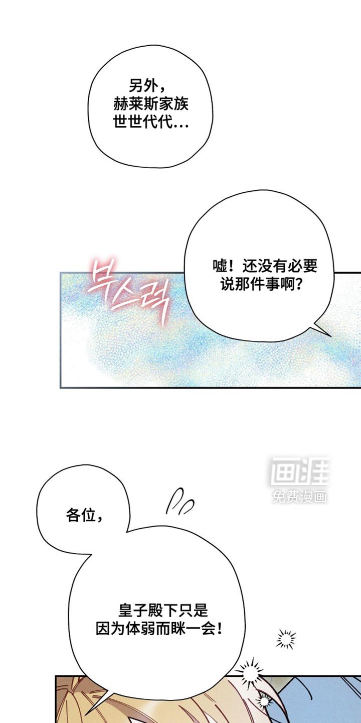 第152章：【第二季】真让人不愉快