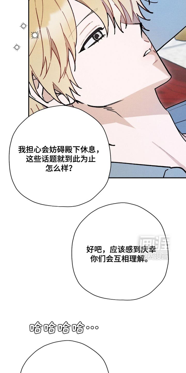 第152章：【第二季】真让人不愉快