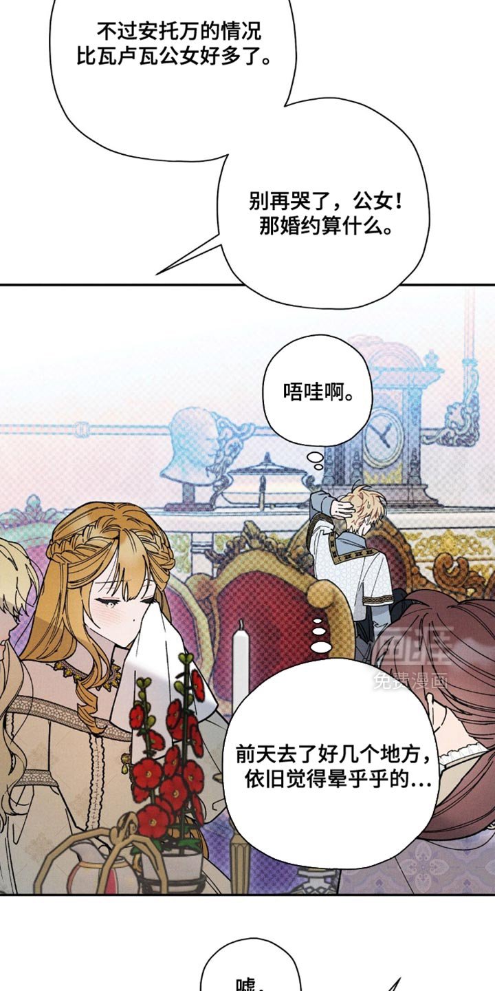 第152章：【第二季】真让人不愉快