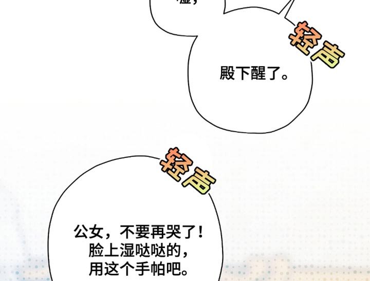 第152章：【第二季】真让人不愉快