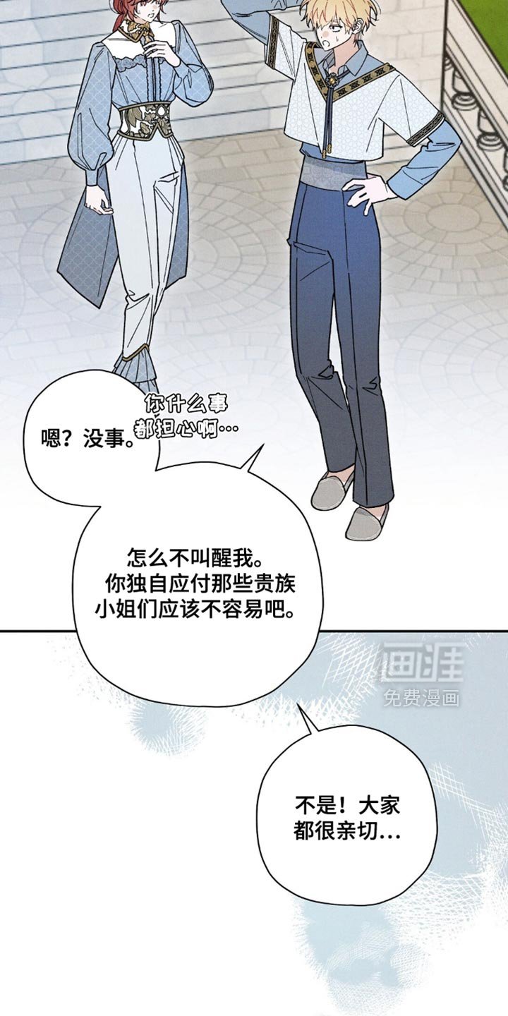 第152章：【第二季】真让人不愉快