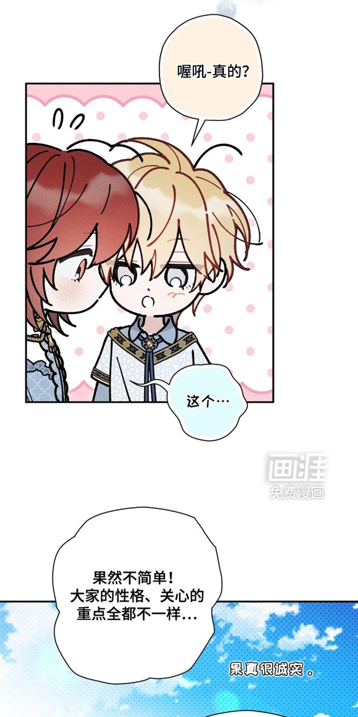 第152章：【第二季】真让人不愉快