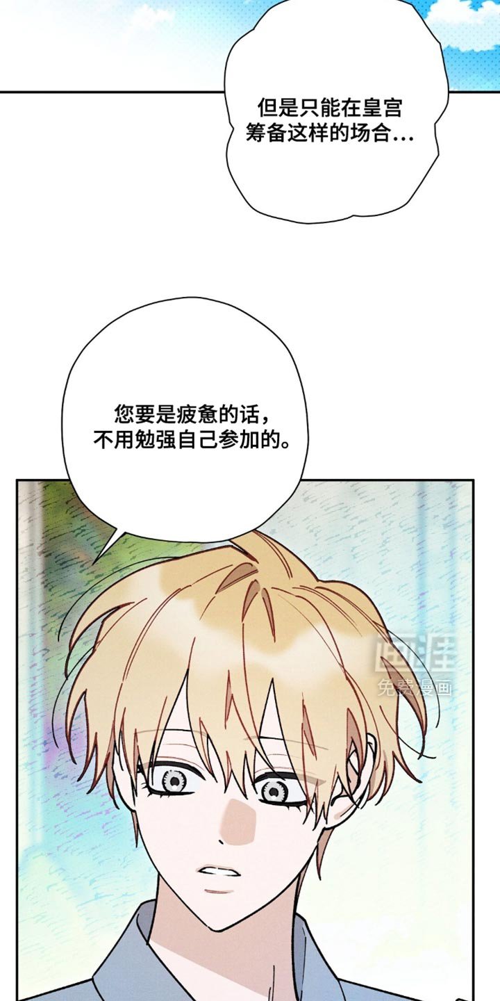 第152章：【第二季】真让人不愉快