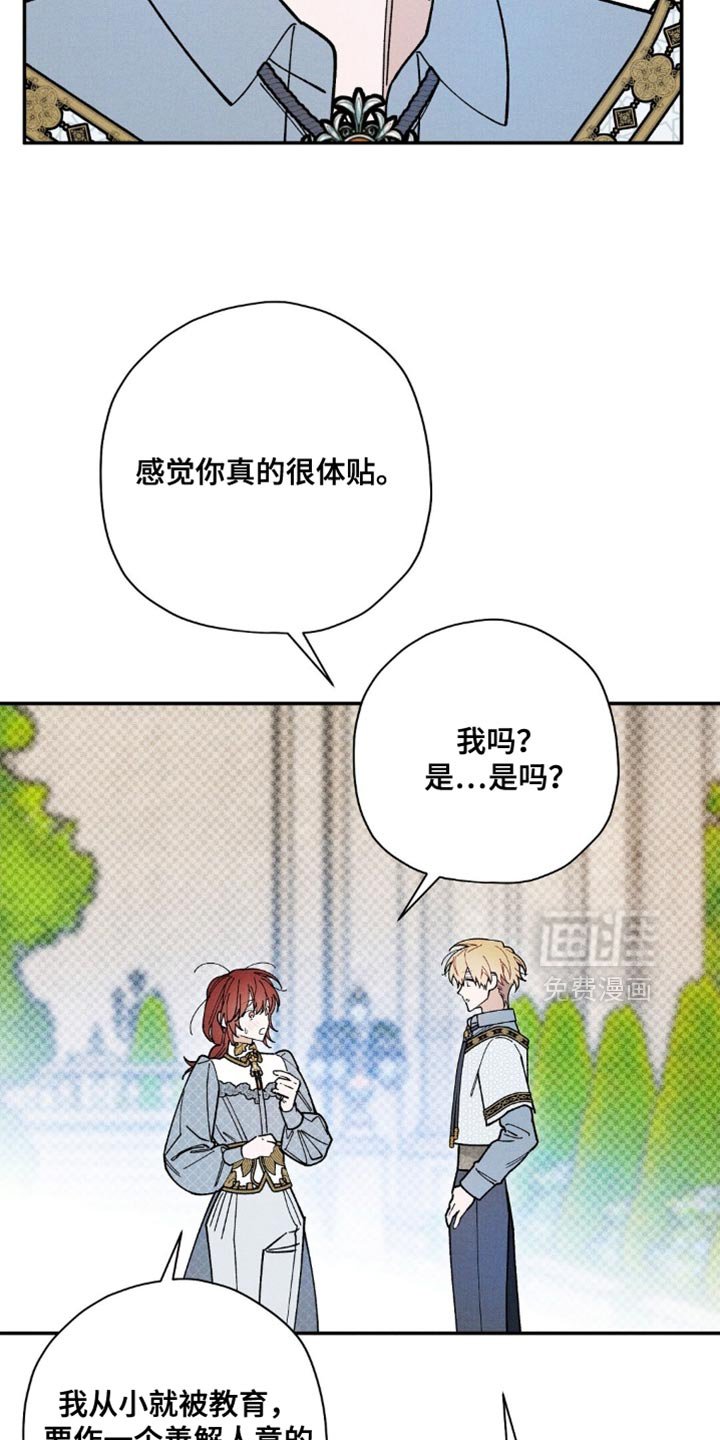 第152章：【第二季】真让人不愉快