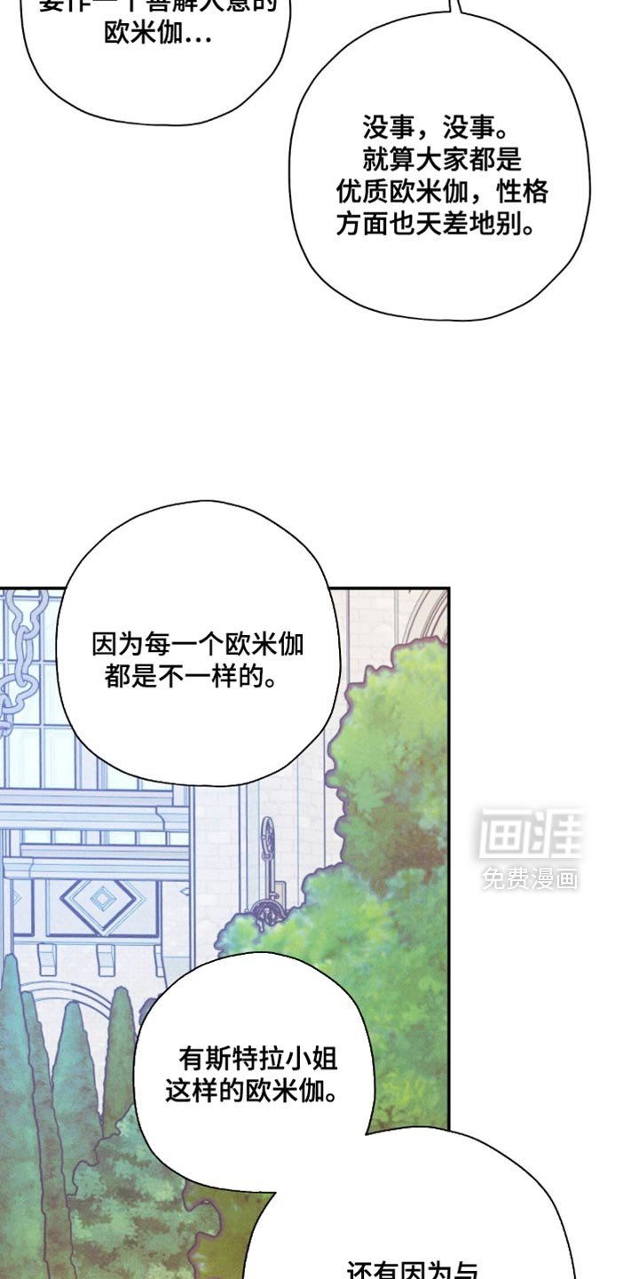 第152章：【第二季】真让人不愉快