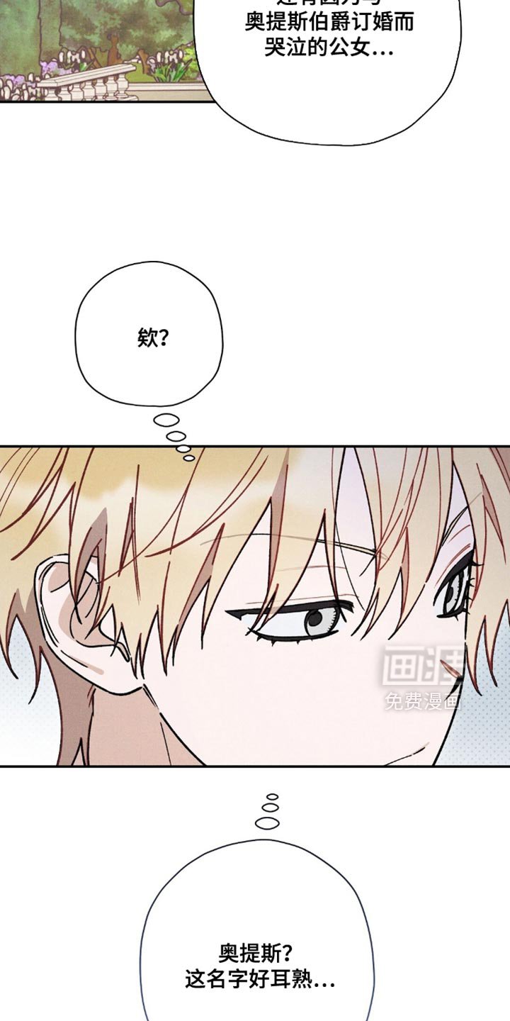 第152章：【第二季】真让人不愉快