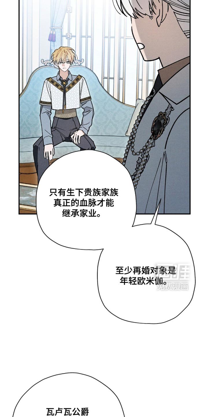 第152章：【第二季】真让人不愉快