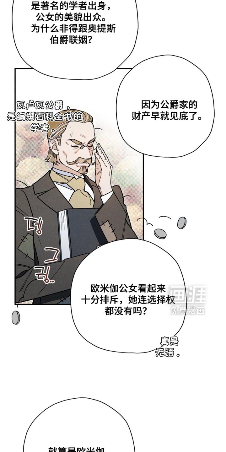 第152章：【第二季】真让人不愉快