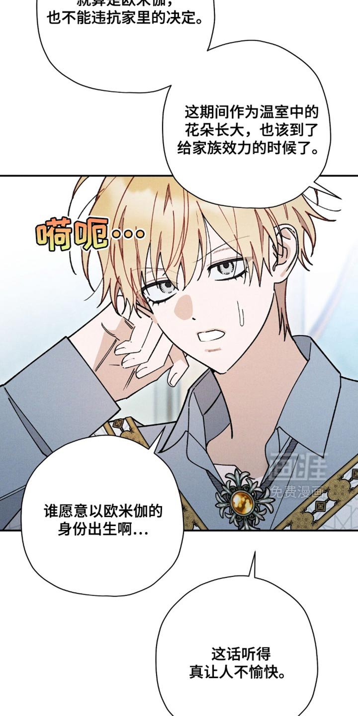 第152章：【第二季】真让人不愉快