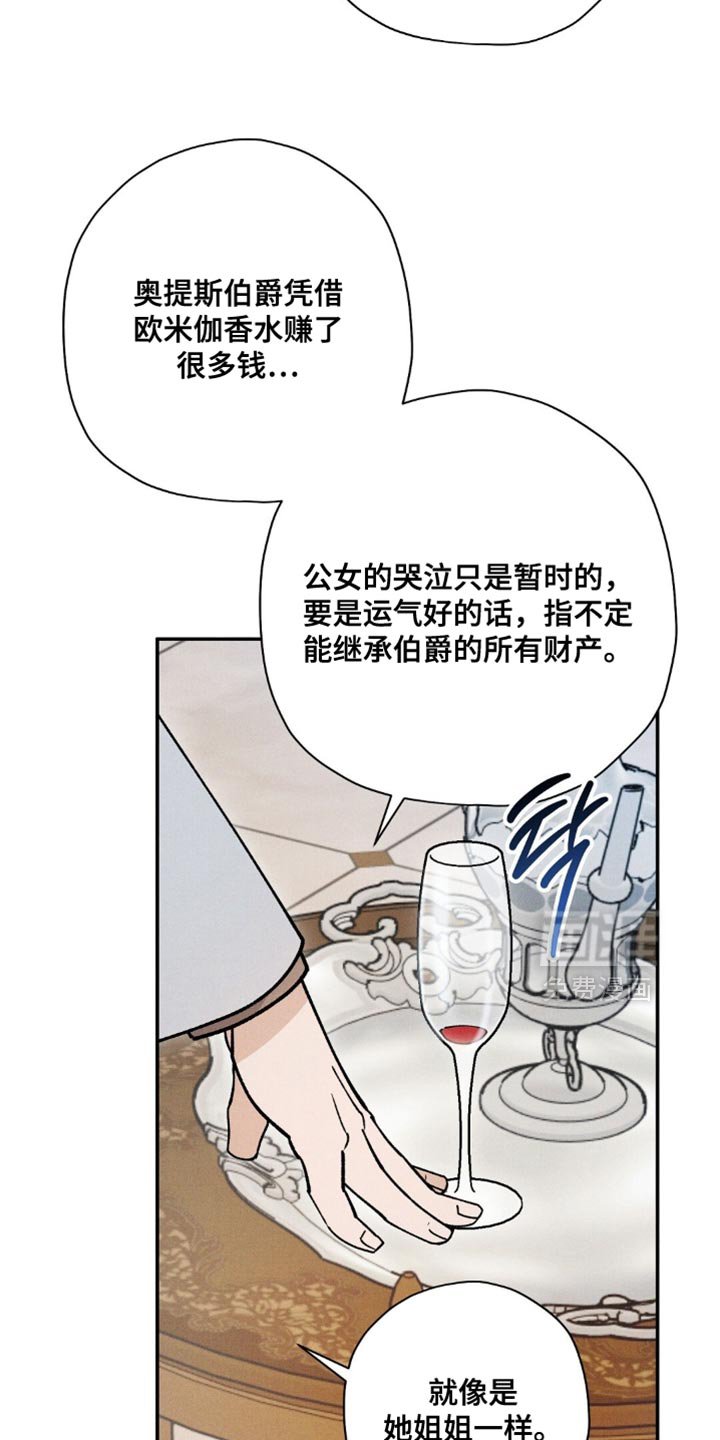 第152章：【第二季】真让人不愉快