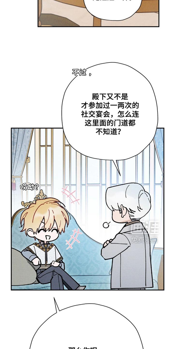 第152章：【第二季】真让人不愉快