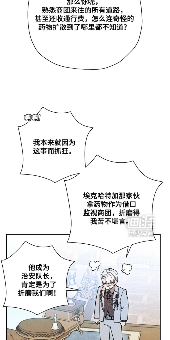 第152章：【第二季】真让人不愉快
