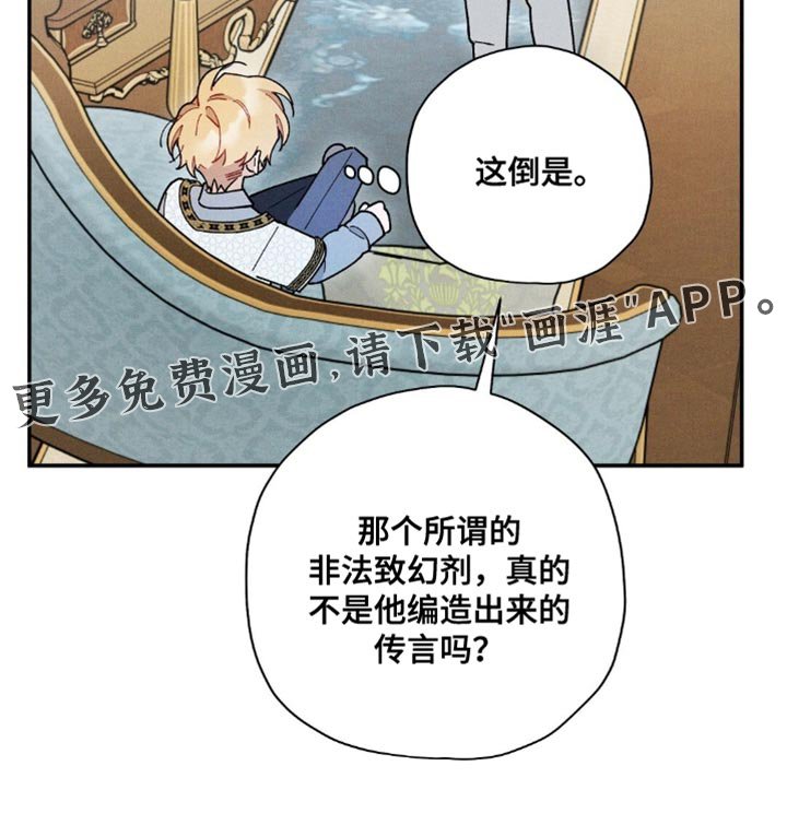 第152章：【第二季】真让人不愉快