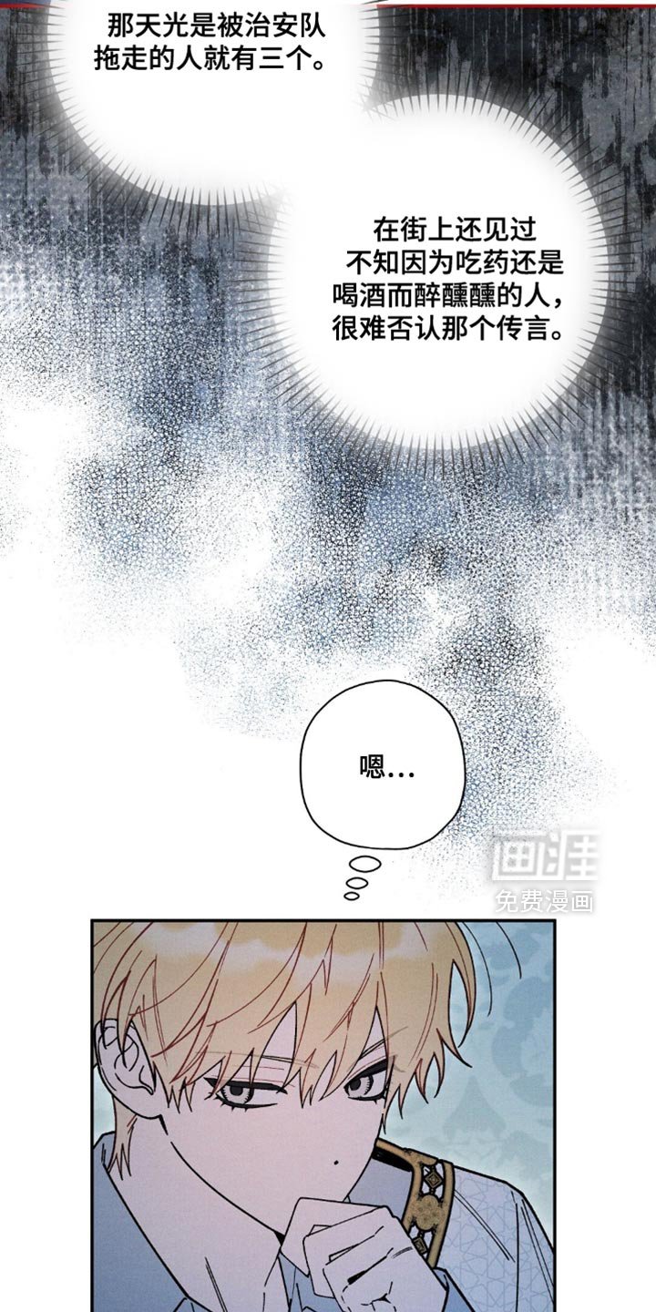第153章：【第二季】喜欢的味道
