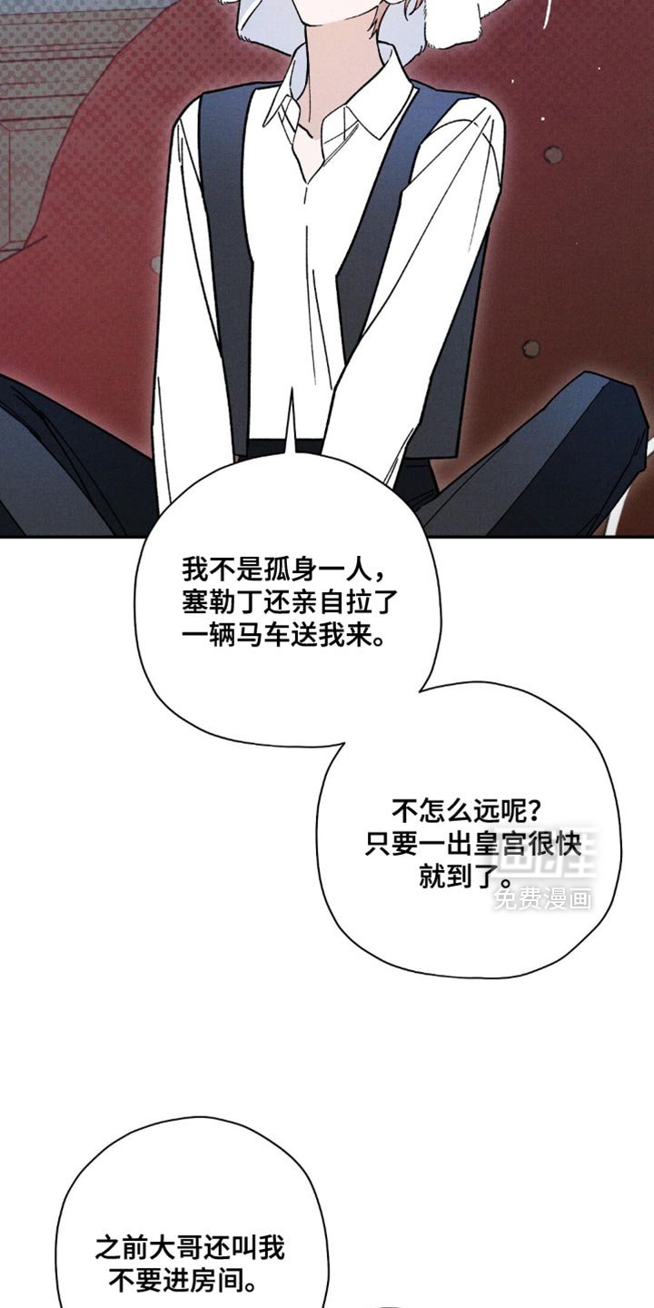 第153章：【第二季】喜欢的味道