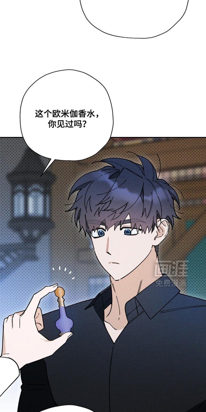 第153章：【第二季】喜欢的味道