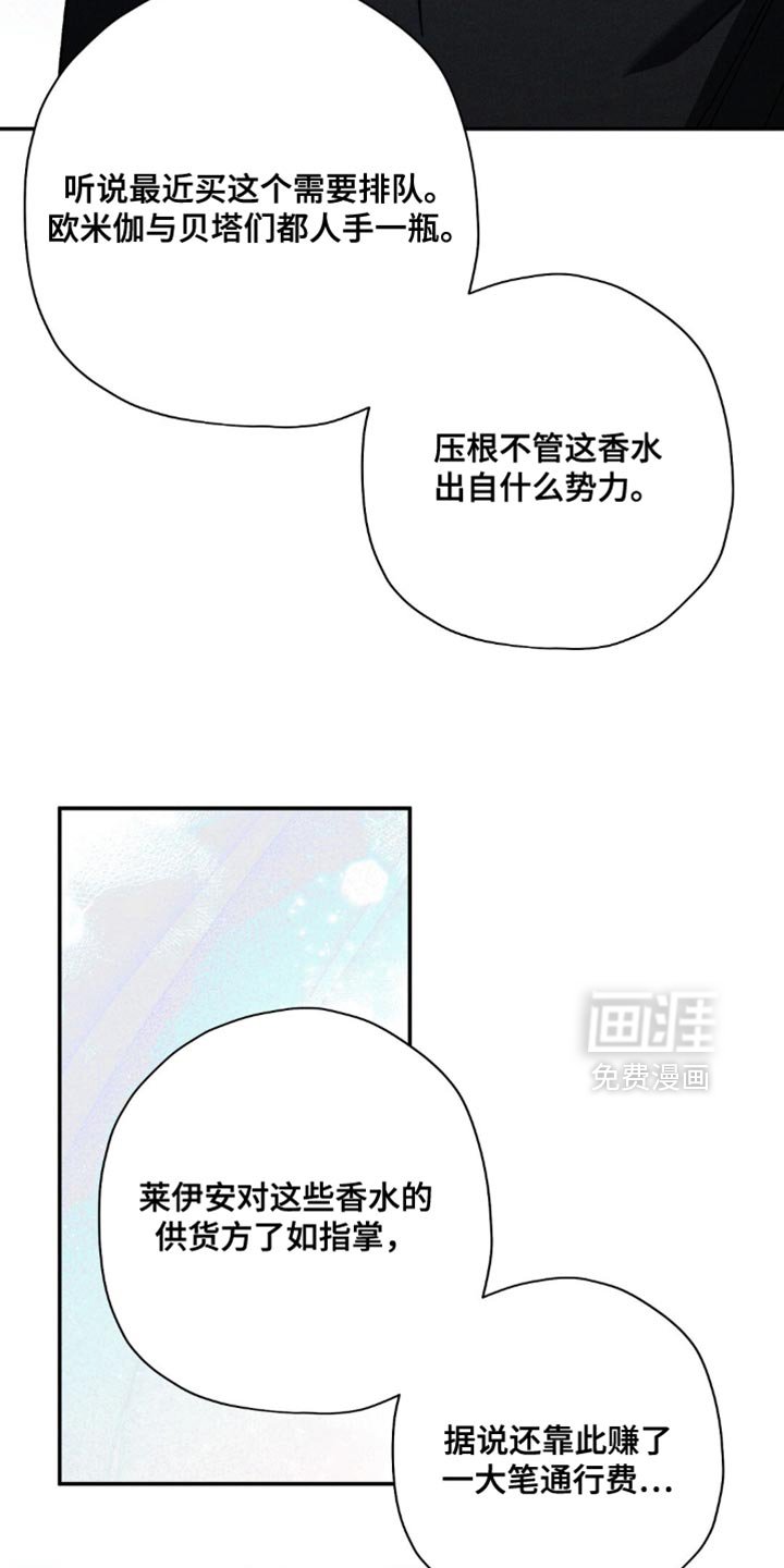第153章：【第二季】喜欢的味道
