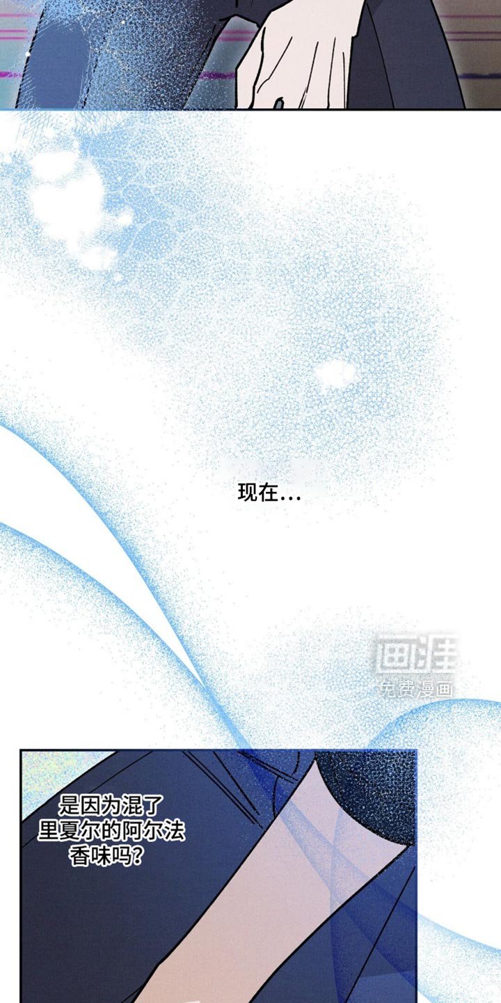 第153章：【第二季】喜欢的味道
