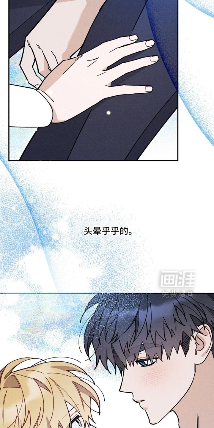 第153章：【第二季】喜欢的味道
