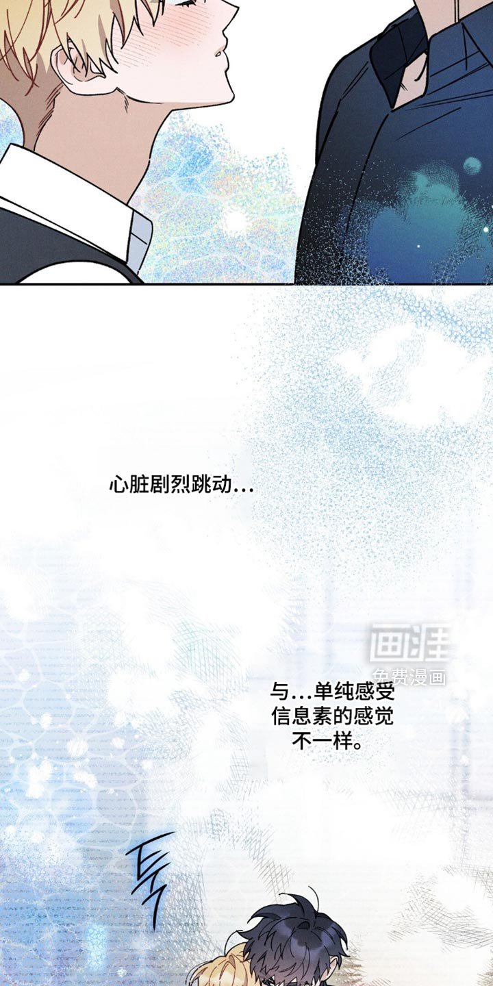 第153章：【第二季】喜欢的味道