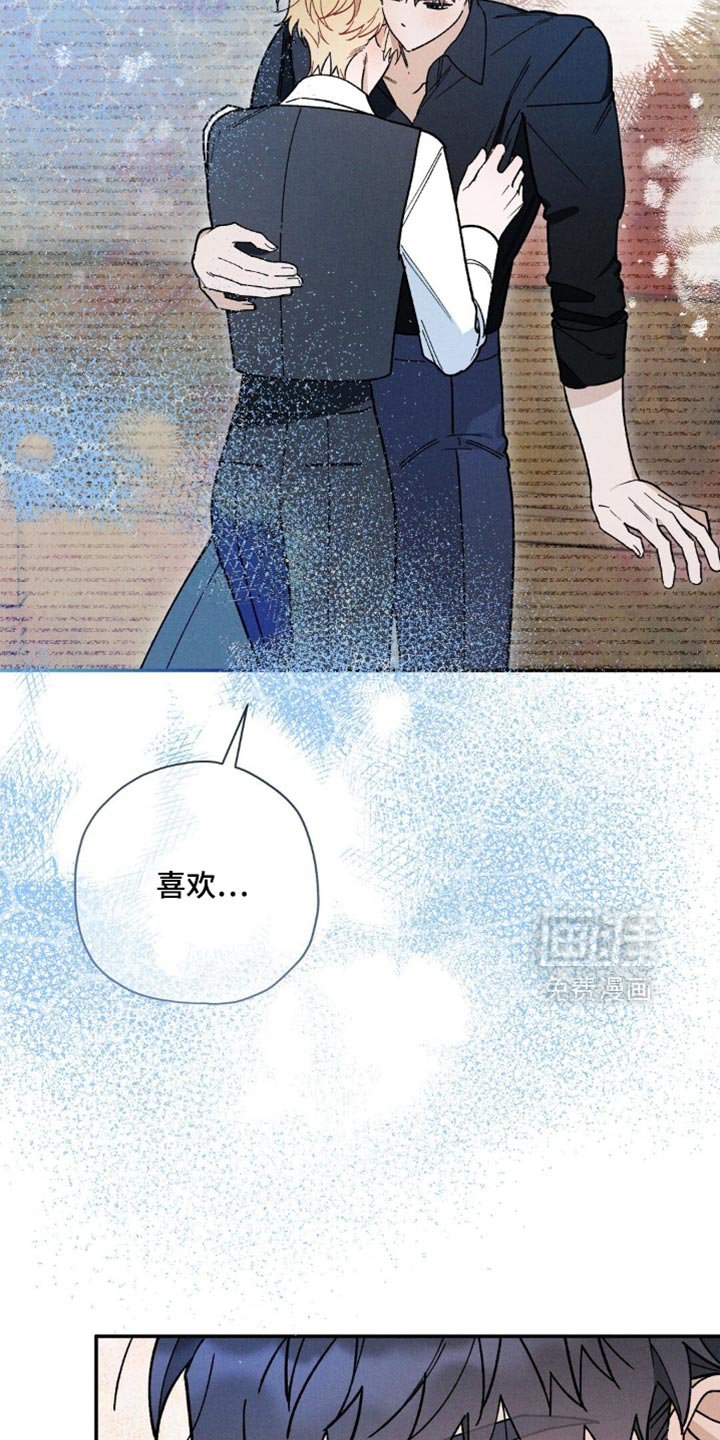 第153章：【第二季】喜欢的味道