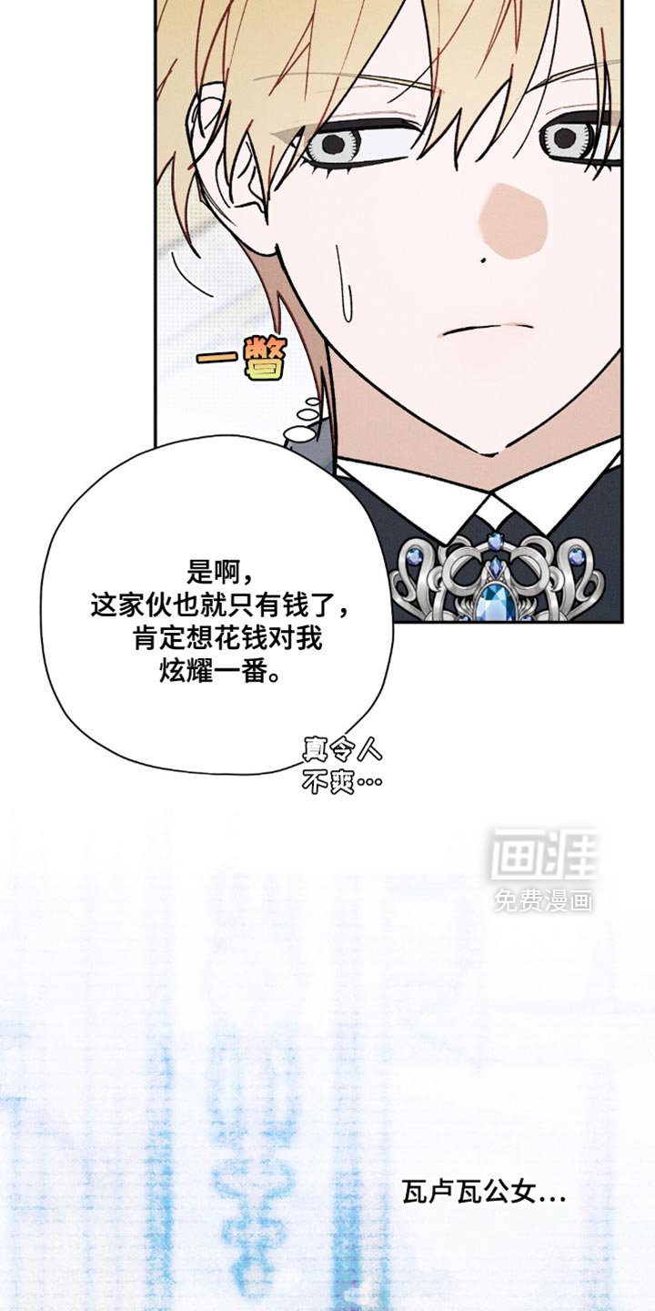 第154章：【第二季】唯一的光与道路