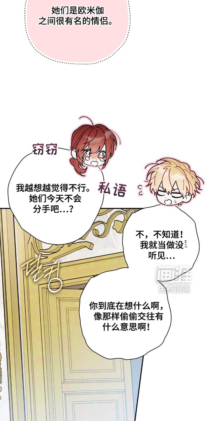 第154章：【第二季】唯一的光与道路