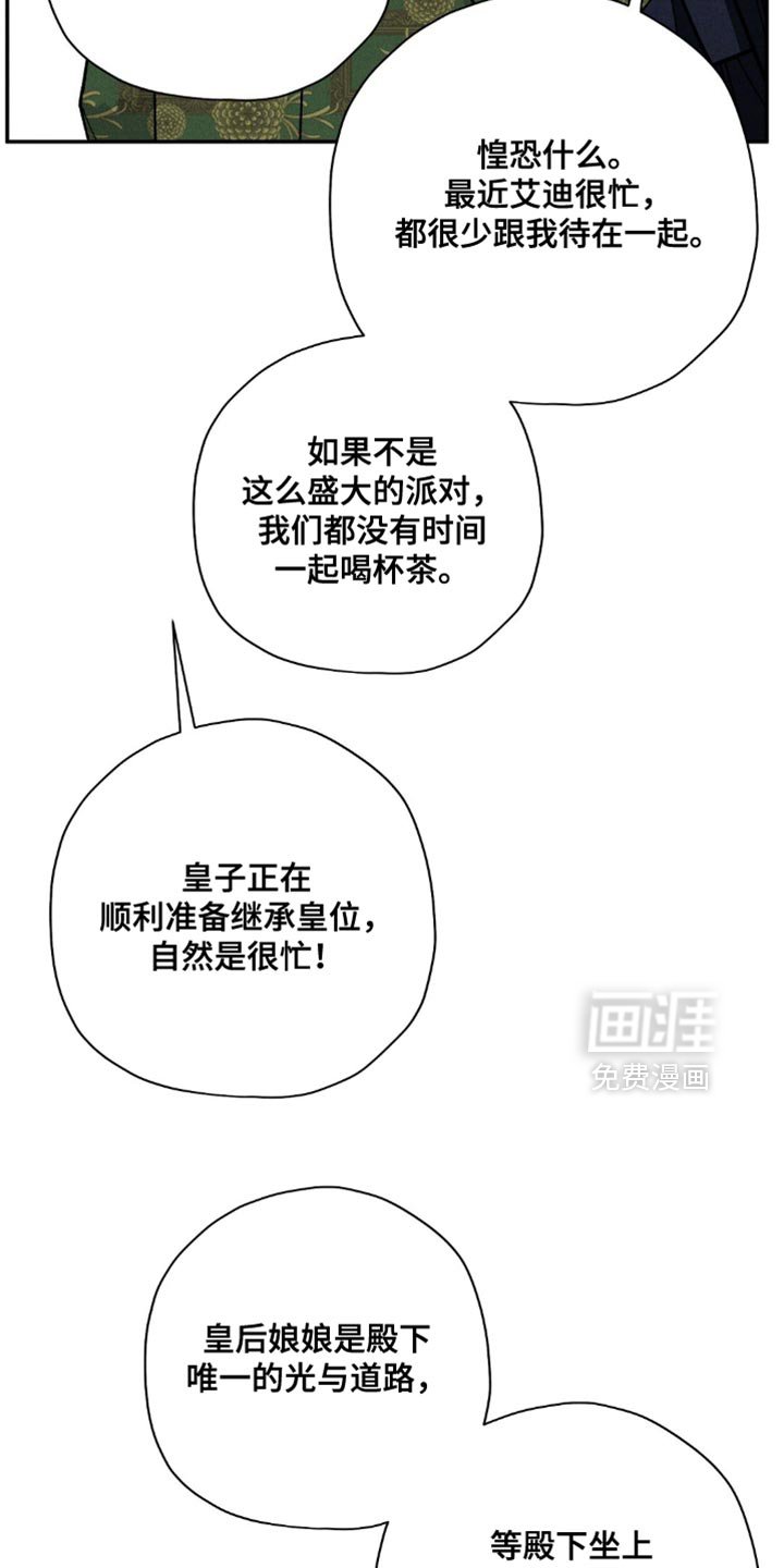 第154章：【第二季】唯一的光与道路