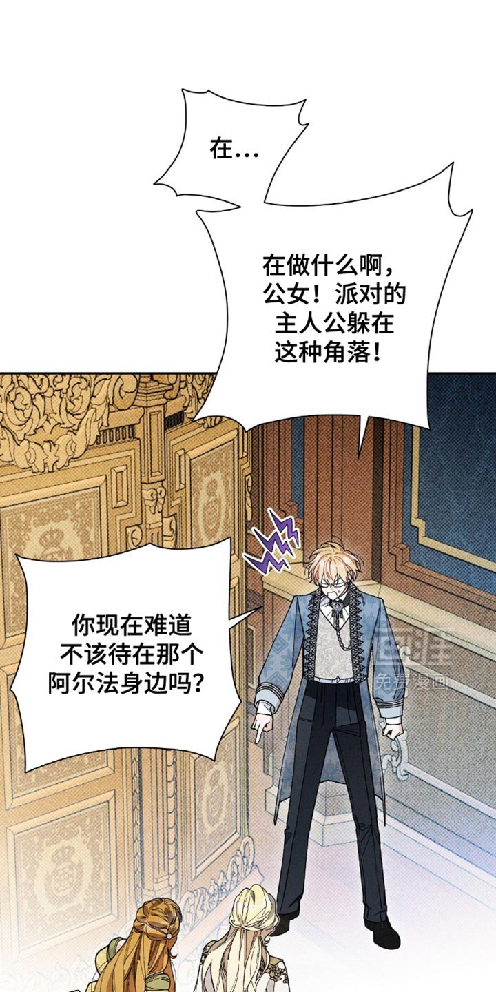 第156章：【第二季】我也觉得郁闷