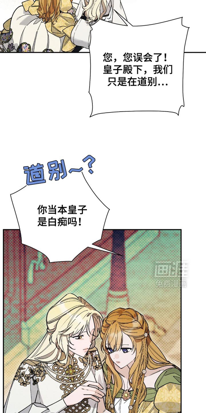 第156章：【第二季】我也觉得郁闷