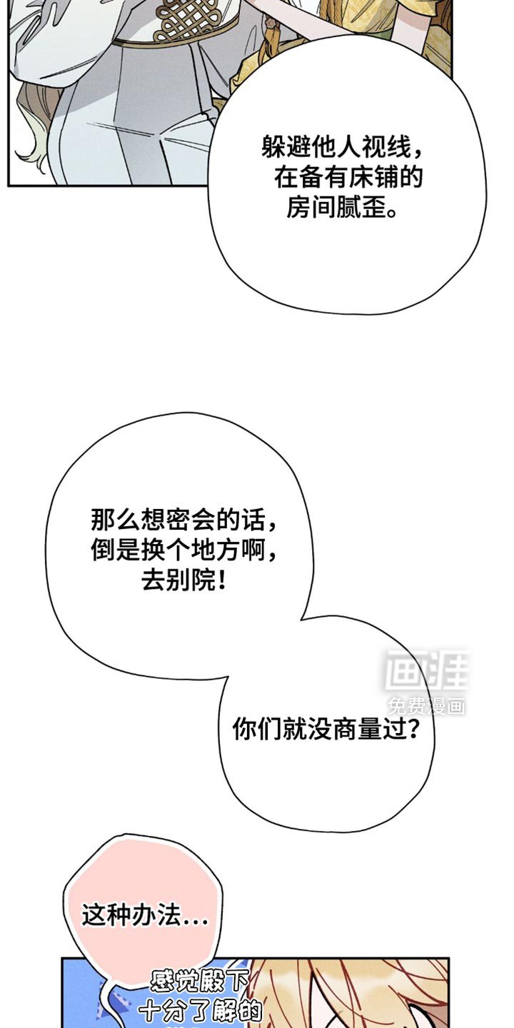 第156章：【第二季】我也觉得郁闷
